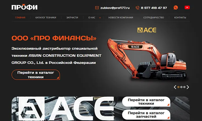 Дистрибьютор техники