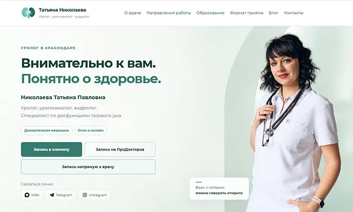 Уролог Татьяна Николаева