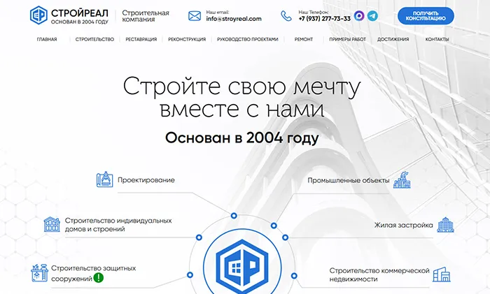 Стройреал